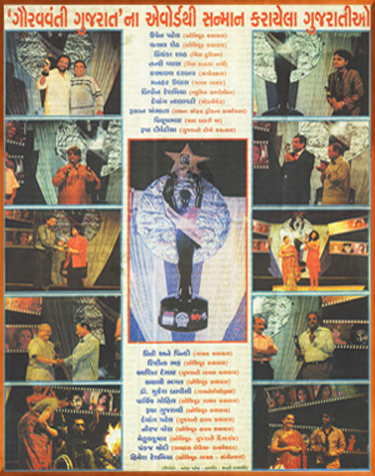 gauravvanta gujarati awards
