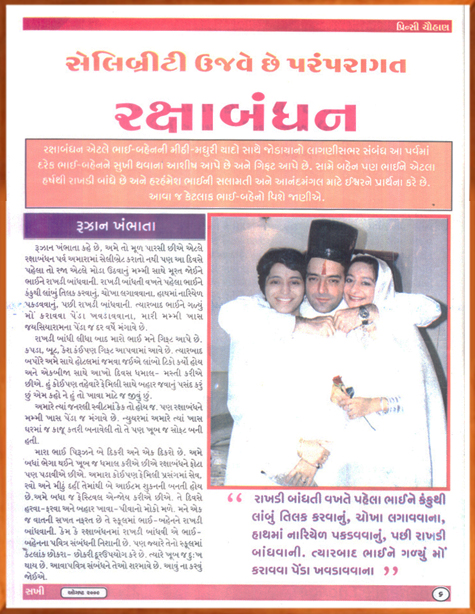 rakshabandhan